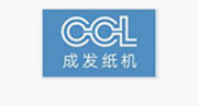 成发纸机