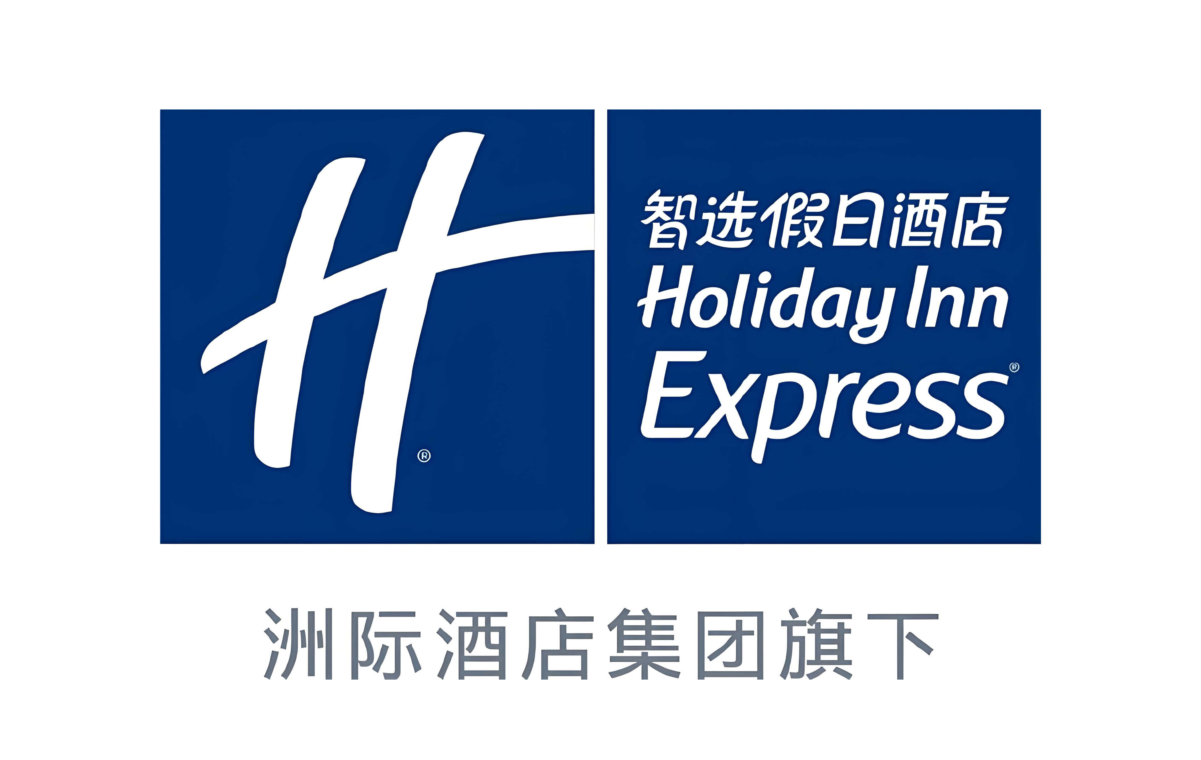 Holiday Inn Express EXPO Center
