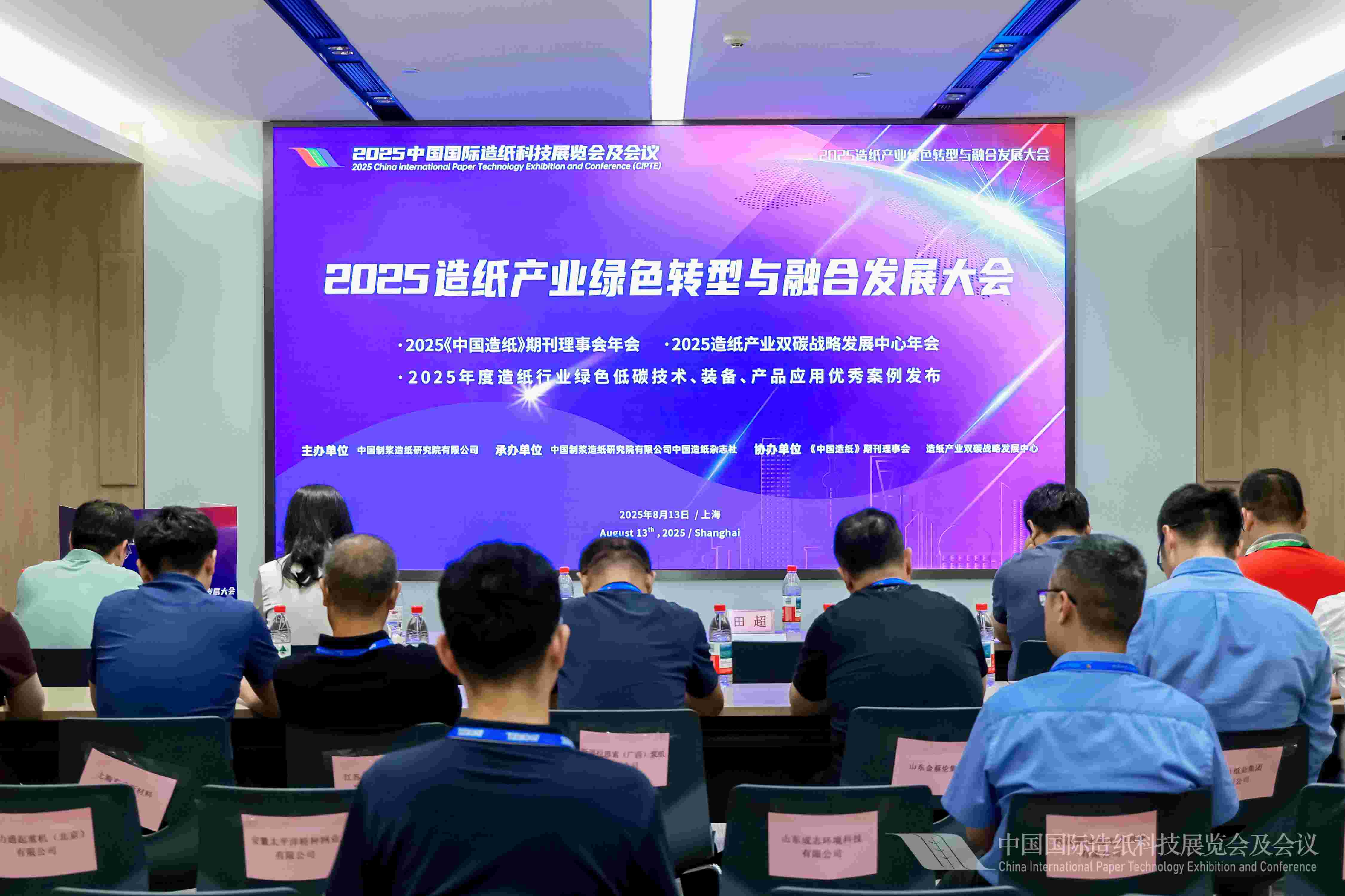 3rd Conference.jpg