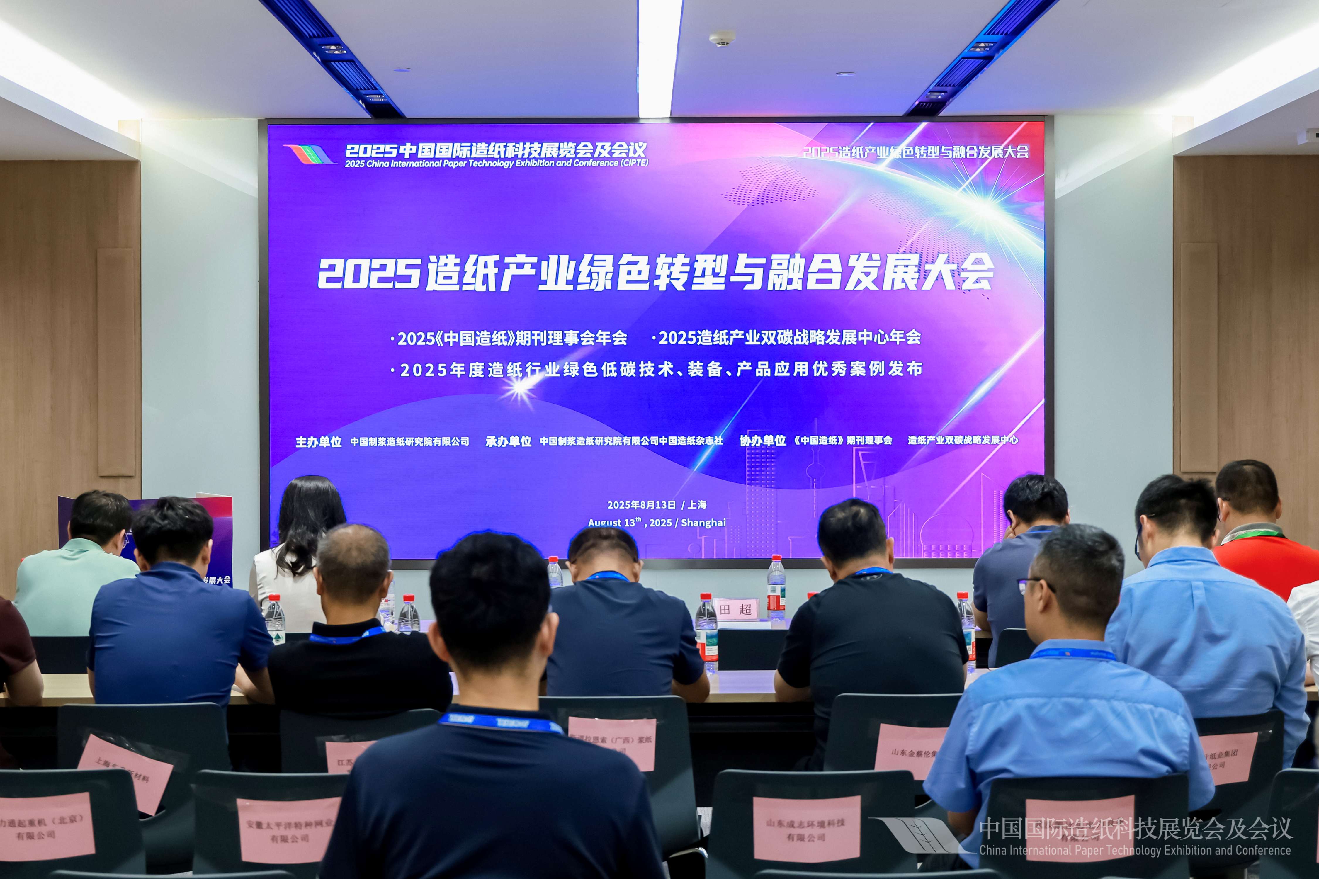 融合大会.jpg