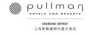 上海斯格威铂尔曼大酒店