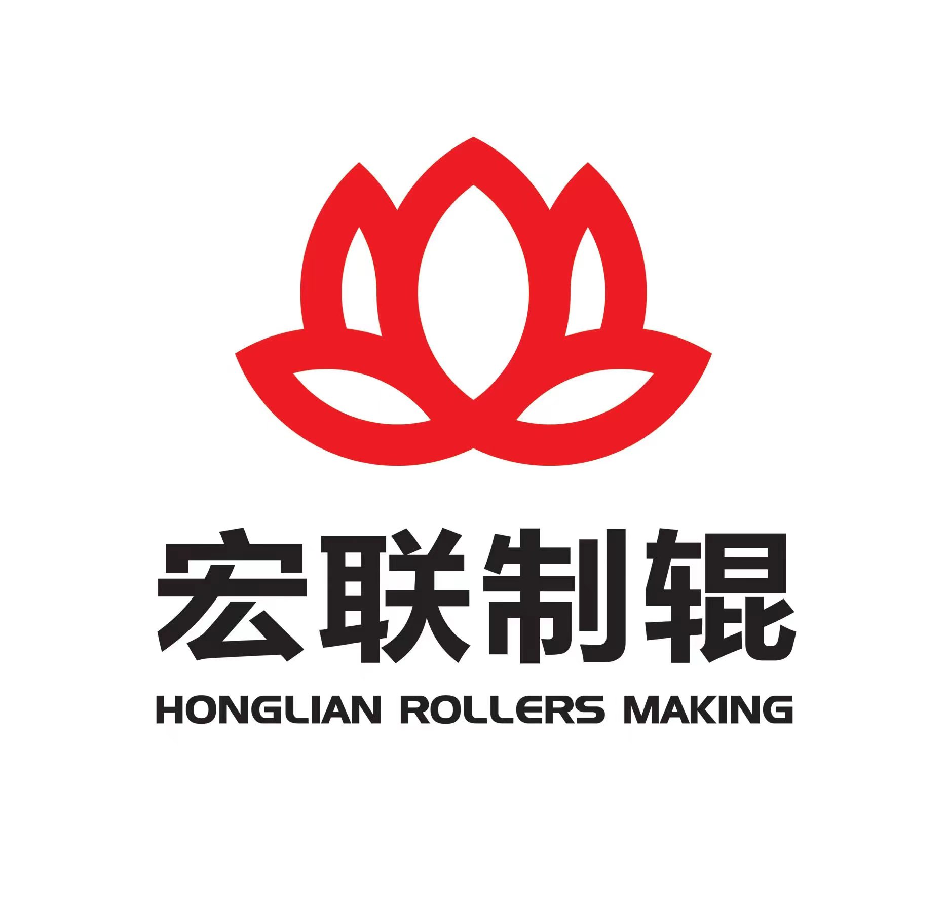 Baoding Honglian Machinery Roll Co., Ltd. 