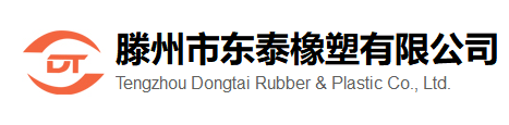 Tengzhou Dongtai Rubber and Plastic Co., Ltd.
