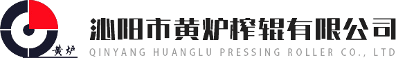 QINYANG HUANGLU PRESSING ROLLER CO.,LTD