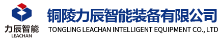 Tongling Leachan Intelligent Equipment Co.,Ltd.