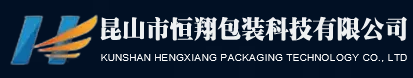 Kunshan Hengxiang Packaging Technology Co., Ltd.  