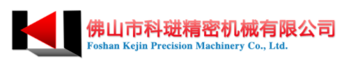 Foshan Kejin Precise Machine Co., Ltd.