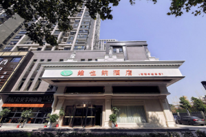 维也纳酒店(武汉南湖文治街地铁站店)